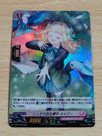 VG D-PR/103 ヴァンガード こっそり自主練中 メイジー ホロ仕様