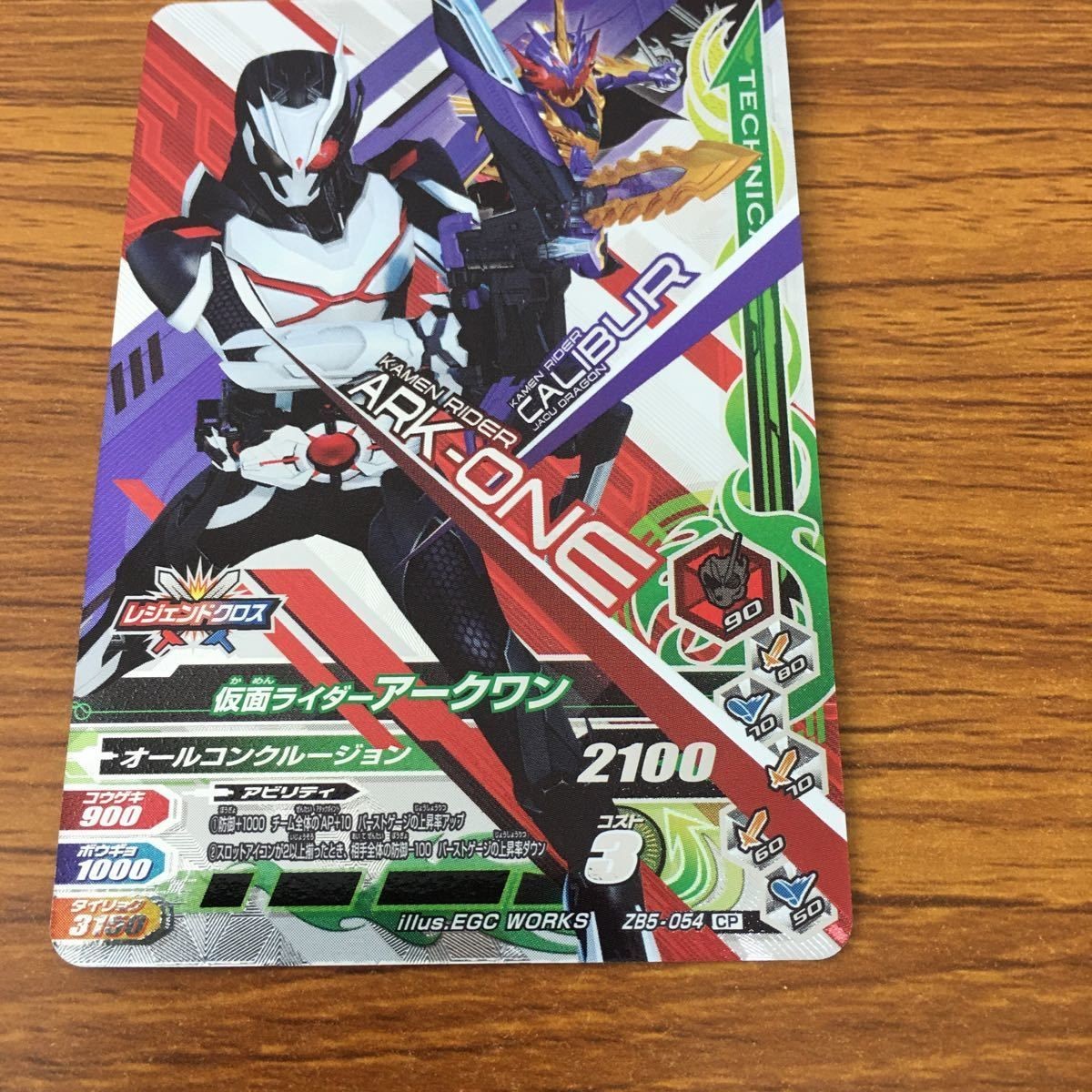 仮面ライダー バトル ガンバライジング カード 仮面ライダー アークワン 5