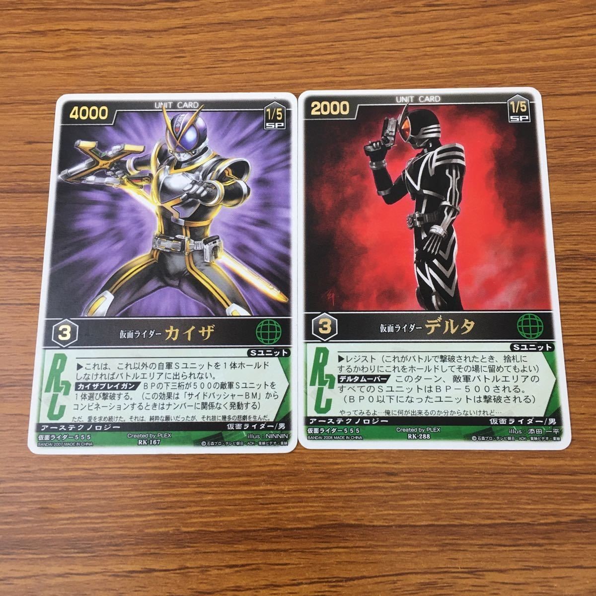 カード トレカ まとめ レンジャーズストライク 仮面ライダー 555 カイザ デルタ 44