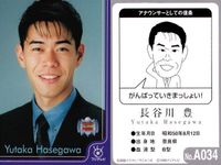 フジテレビ アナウンサー アナ カード 長谷川 豊 A034 40周年 番組博覧会 トレーディングカード やくみつる サムネイル 2