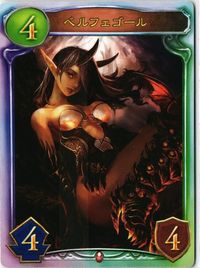 シャドウバース リアルプロモーションカード ベルフェゴール カード サムネイル 1