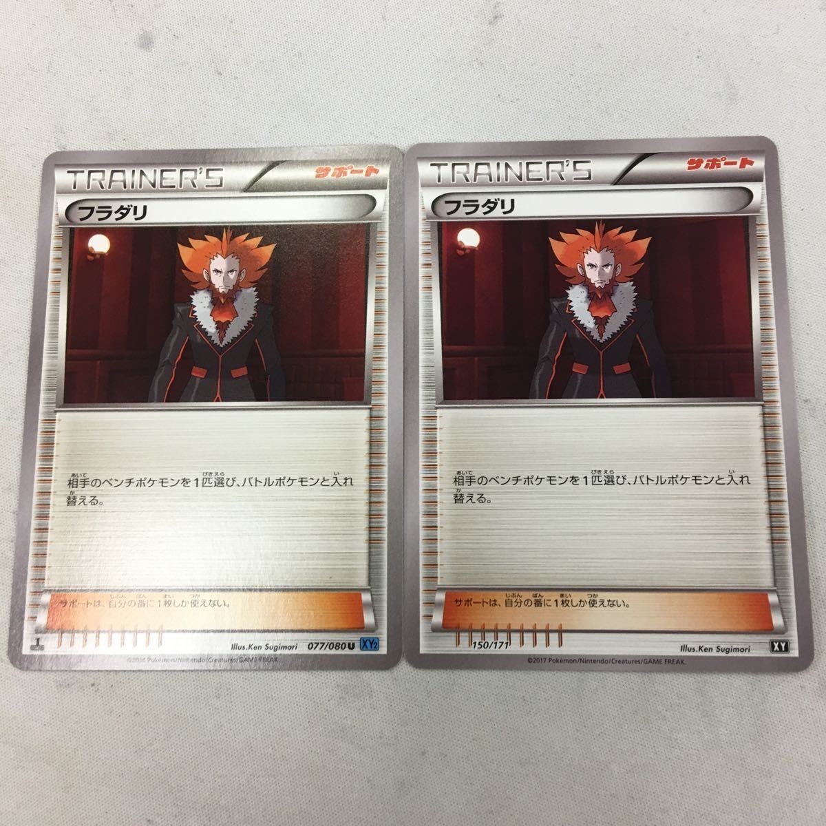 ポケモンカード 新裏面 まとめ 2枚 フラダリ 13