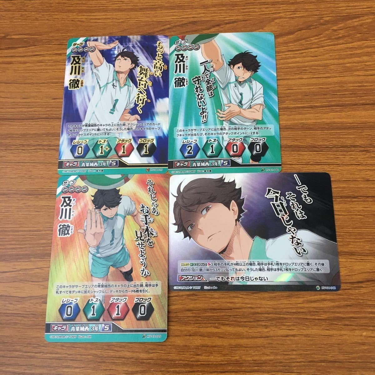 カード トレカ まとめ ハイキュー バボカ 及川 徹 レア キラ 3