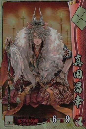 戦国大戦 カード キラ レア 真田昌幸 武田045 萩谷薰 44