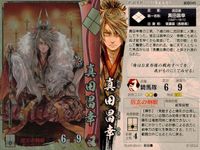 戦国大戦 カード キラ レア 真田昌幸 武田045 萩谷薰 44 サムネイル 2