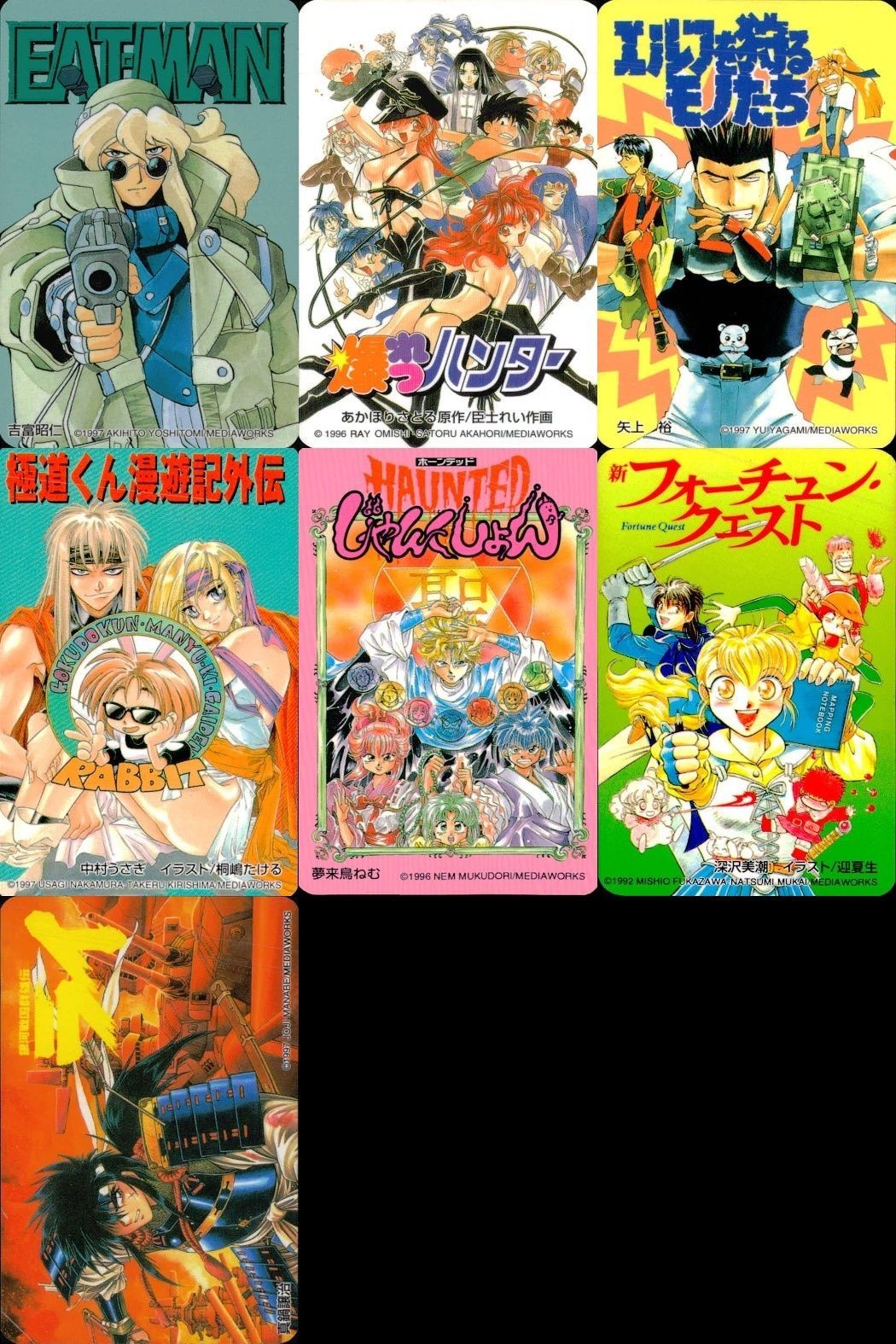 カード まとめ カレンダー 1998 爆裂ハンター エルフを狩るモノたち 極道くん 漫遊記 外伝 イートマン eatman ホーンテッド じゃんくしょん フォーチュン クエスト ライ 銀河戦国群雄伝 メディアワークス 主婦の友社