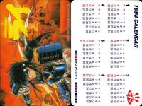 カード まとめ カレンダー 1998 爆裂ハンター エルフを狩るモノたち 極道くん 漫遊記 外伝 イートマン eatman ホーンテッド じゃんくしょん フォーチュン クエスト ライ 銀河戦国群雄伝 メディアワークス 主婦の友社 サムネイル 8