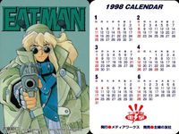 カード まとめ カレンダー 1998 爆裂ハンター エルフを狩るモノたち 極道くん 漫遊記 外伝 イートマン eatman ホーンテッド じゃんくしょん フォーチュン クエスト ライ 銀河戦国群雄伝 メディアワークス 主婦の友社 サムネイル 2