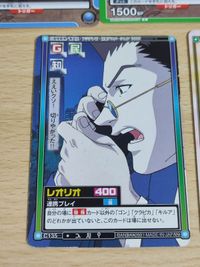 ネオン カード N15 レオリオ C135 ハンターハンター ウヴォー ユニオンアリーナ 1224 サムネイル 3