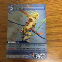 ファイナルファンタジー カード まとめ 13 サムネイル 3