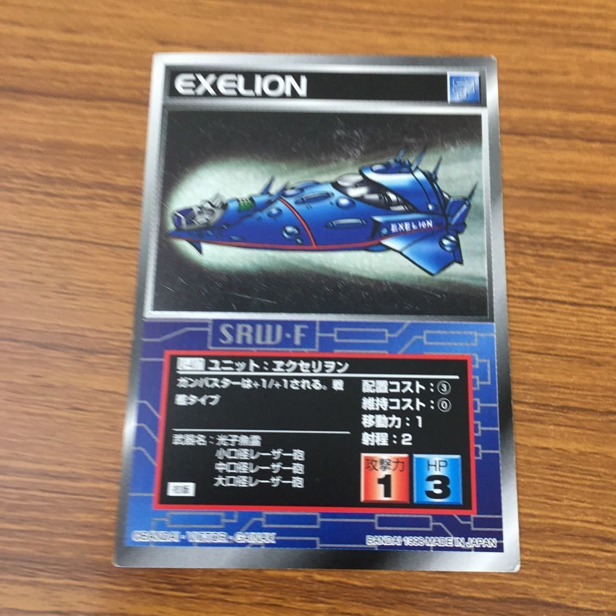 カード トレカ スクランブルギャザー アクセリヲン レア 25