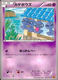 ポケモン カード まとめ XY6 ペリッパー カゲボウズ ネイティ サムネイル 3