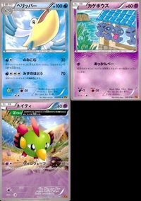ポケモン カード まとめ XY6 ペリッパー カゲボウズ ネイティ サムネイル 1