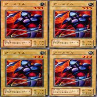 アーメイル 25枚 型番統一 コレクション ノーマル 遊戯王 まとめ 2期 初期 サムネイル 4