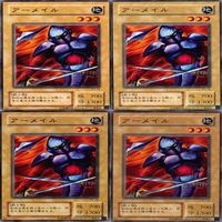 アーメイル 25枚 型番統一 コレクション ノーマル 遊戯王 まとめ 2期 初期 サムネイル 2