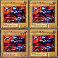 アーメイル 25枚 型番統一 コレクション ノーマル 遊戯王 まとめ 2期 初期 サムネイル 5