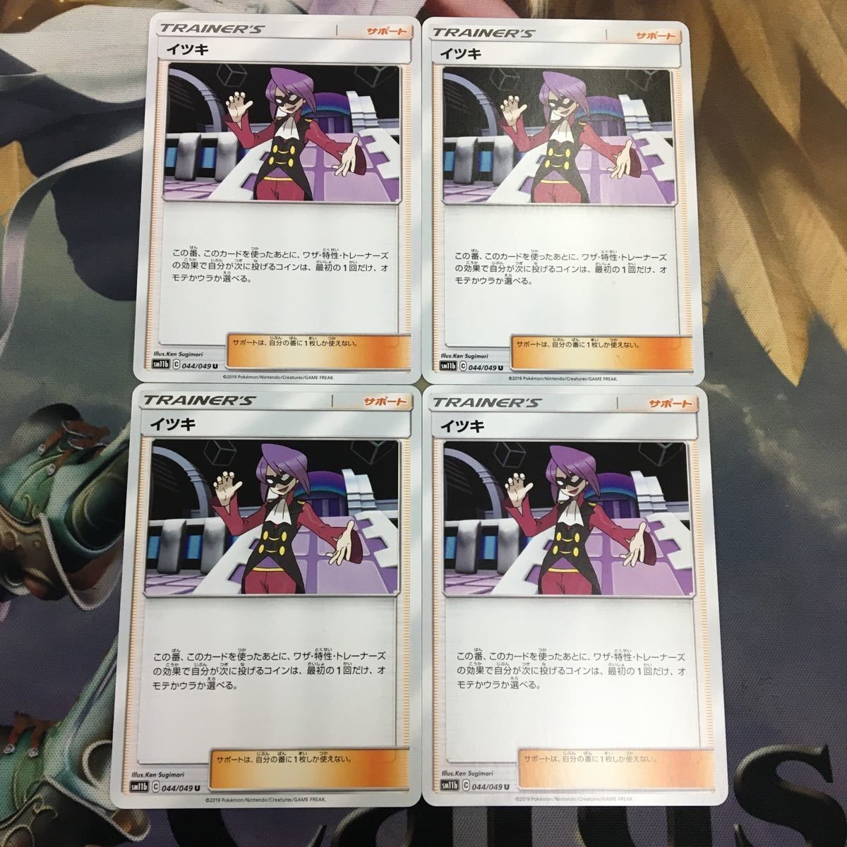 ポケモンカード 新裏面 まとめ 4枚 トレーナーカード サポート イツキ 36