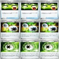 9枚セット ポケモンカード ダブルターボエネルギー Vガードエネルギー エネルギーつけかえ まとめ
