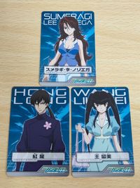 機動戦士ガンダム00 MS＆キャラクターセレクション MISSION：001 [カードダス] 048[ノーマルカード]：王 留美 ワン リューミン ホン ロン 紅龍 スメラギ・李・ノリエガ サムネイル 1