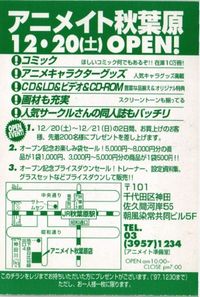 anime-164 カード ガンダムW ガンダム アニメイト 秋葉原 サムネイル 2