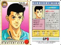 カード スラムダンク まとめ 越野宏明 118 1 南郷&五代 125 相田彦一 120 from TV アニメーション バンダイ サムネイル 4