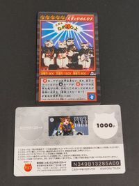 なめ猫カード ネコナデボイス カード1000 バトルカード サムネイル 2