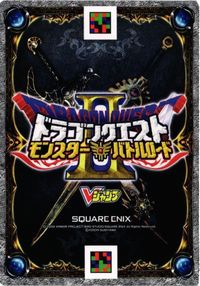 てっきゅうまじん ドラゴンクエスト モンスター バトルロード カード vジャンプ 非売品 サムネイル 2