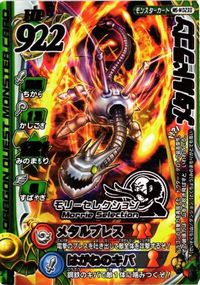 てっきゅうまじん ドラゴンクエスト モンスター バトルロード カード vジャンプ 非売品 サムネイル 1