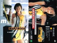 カード まとめ ギャルズパラダイス 1998 まり 中西雅子 岩崎未来子 浜田真妃 甲斐瑞貴 特に何も出力する 秋月麻江 守田奈緒子 真中希 GALS PARADISE ギャルパラ レースクイーン グラビア epoch サムネイル 7