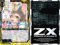 ゼクス カード 天導神猫メイプルツリー SR B23-050 サムネイル 2