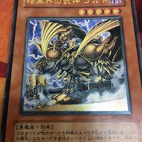 暗黒界の武神 ゴルド レリーフ アルティメットレア 遊戯王 EEN-JP024 サムネイル 4