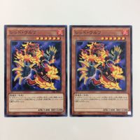 遊戯王 ノーマル レッド・ウルフ カード まとめ サムネイル 3