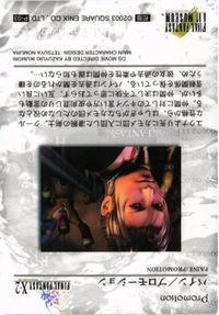 fy23mj-6 パイン プロモーション ファイナルファンタジー 10 10-2 X X-2 ff ff10 カード サムネイル 2