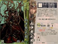 戦国大戦 カード キラ レア 山中鹿之助 fb060 風間雷太 39 サムネイル 2