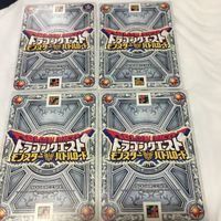 ドラゴンクエスト モンスター バトルロード カード まとめ 26 サムネイル 6