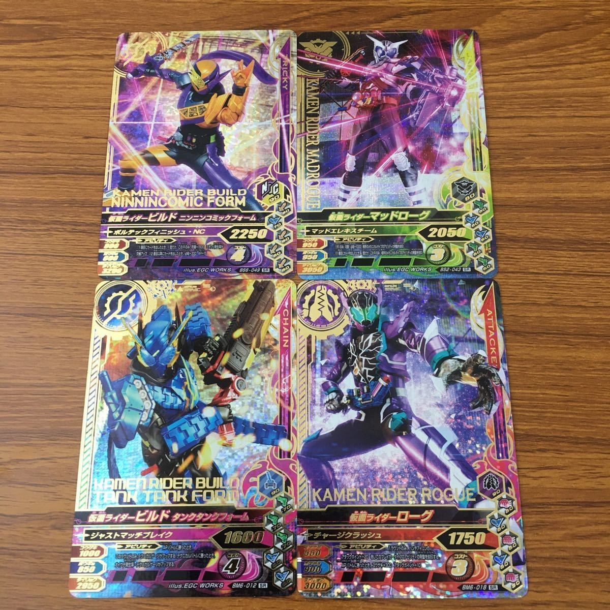 カード トレカ まとめ ガンバライジング SR ビルド ローグ マッドローグ 34