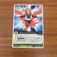 レンジャーズストライク カード まとめ 電撃戦隊 チェンジマン 文字レア 3 サムネイル 2