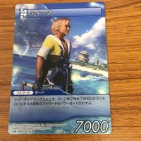 ファイナルファンタジー カード まとめ ティーダ ユウナ キマリ ウノー 29 サムネイル 2