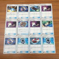カード トレカ まとめ ポケモン グッズ いれかえフロート こだわりハチマキ アクアパッチ ポケモンいれかえ エレキパワー 23 サムネイル 1