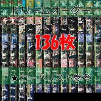 ドリームオーダー DREAM ORDER カード まとめ 2023 2024 セリーグ 選手 戦術 ごちゃ混ぜ 大量 セット ap804 サムネイル 1
