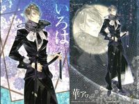 華アワセ 初版 カード いろは No 2 キャラクター フロンティアワークス サムネイル 2