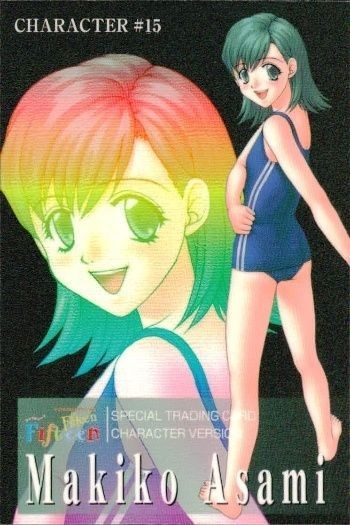 フィフティーン Fifteen カード キャラクター カード 15 麻見真紀子 すくうるがあるず 読本 リビドー LIBIDO 1998