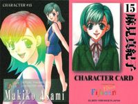 フィフティーン Fifteen カード キャラクター カード 15 麻見真紀子 すくうるがあるず 読本 リビドー LIBIDO 1998 サムネイル 2