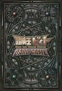 カード 【状態B】 冒険王 ビィト 稲田浩司 非売品 PR-014 PR プロモ サムネイル 2
