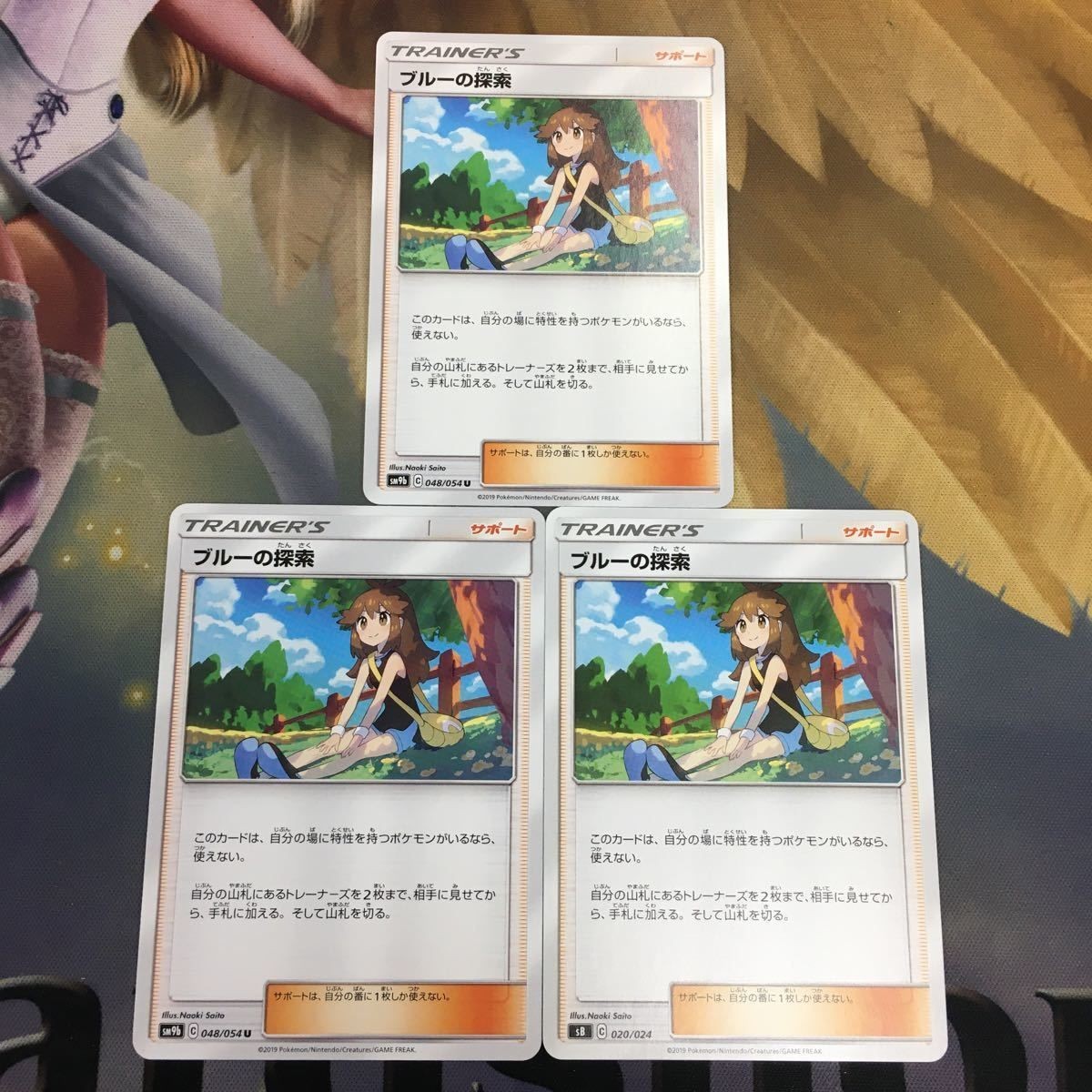 ポケモンカード 新裏面 3枚 ブルーの探索 1
