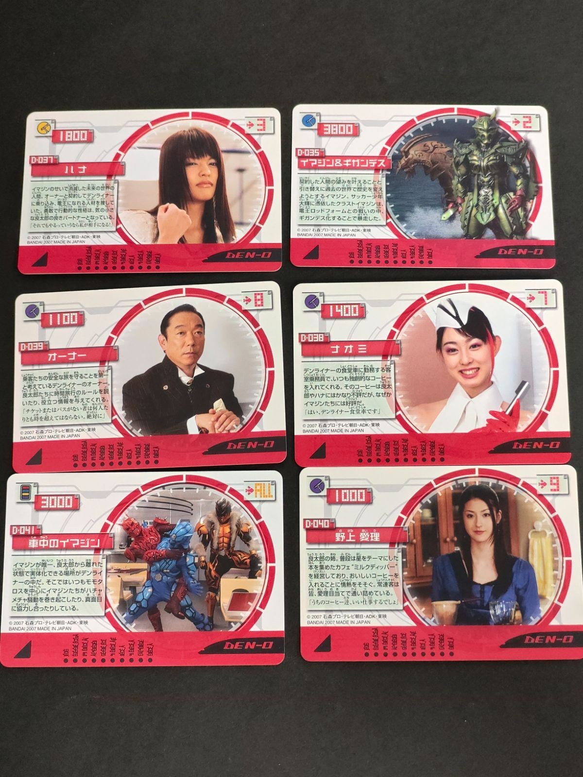 仮面ライダー 電王 カード まとめ 野上良太郎 佐藤健 ナオミ 秋山莉奈 ハナ 白鳥百合子 野上愛理 松本若菜