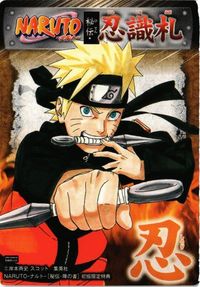 ナルト NARUTO 認識札 サスケ ナルト 秘伝 カード サムネイル 2