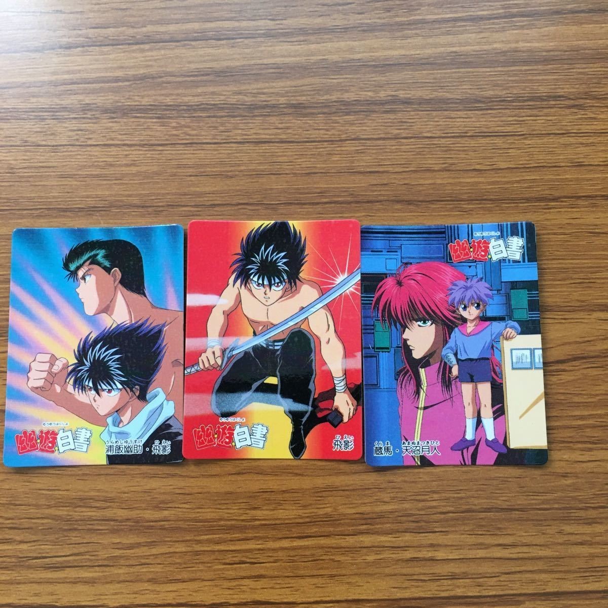 バンダイ バンプレカード 幽遊白書 まとめ 浦飯 幽助 飛影 蔵馬 天沼 月人 12