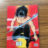バンダイ バンプレカード 幽遊白書 まとめ 浦飯 幽助 飛影 蔵馬 天沼 月人 12 サムネイル 2