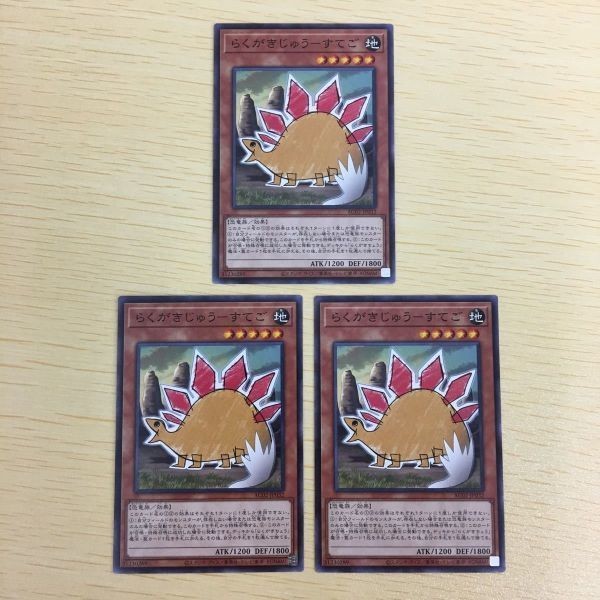 遊戯王 ノーマル カード トレーディングカード らくがきじゅうーすてご まとめ「